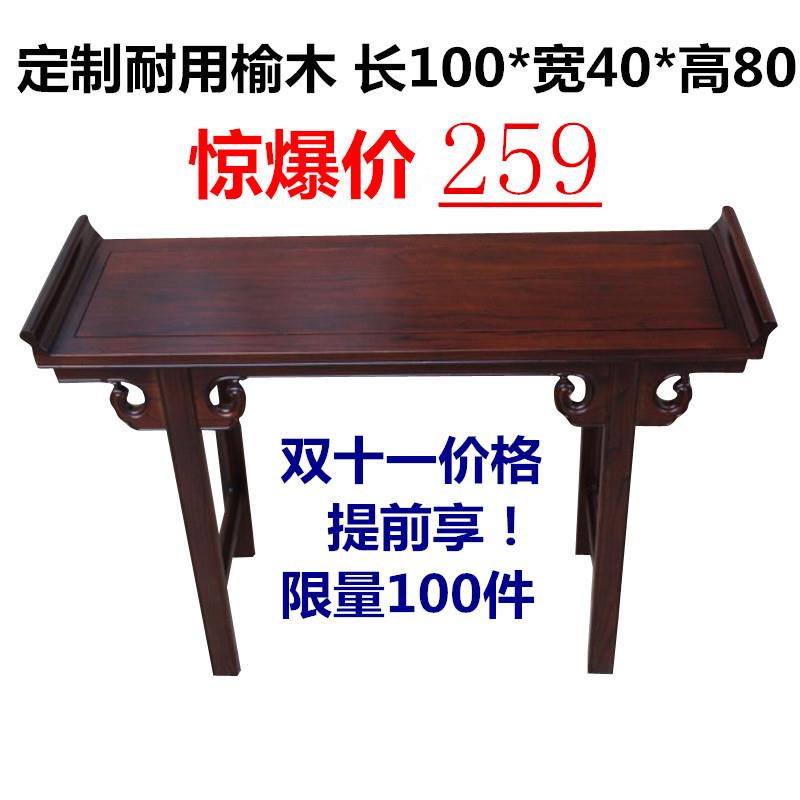 条案供桌中式仿古财神桌供台家用经济型实木佛台玄关桌中堂书法桌图片