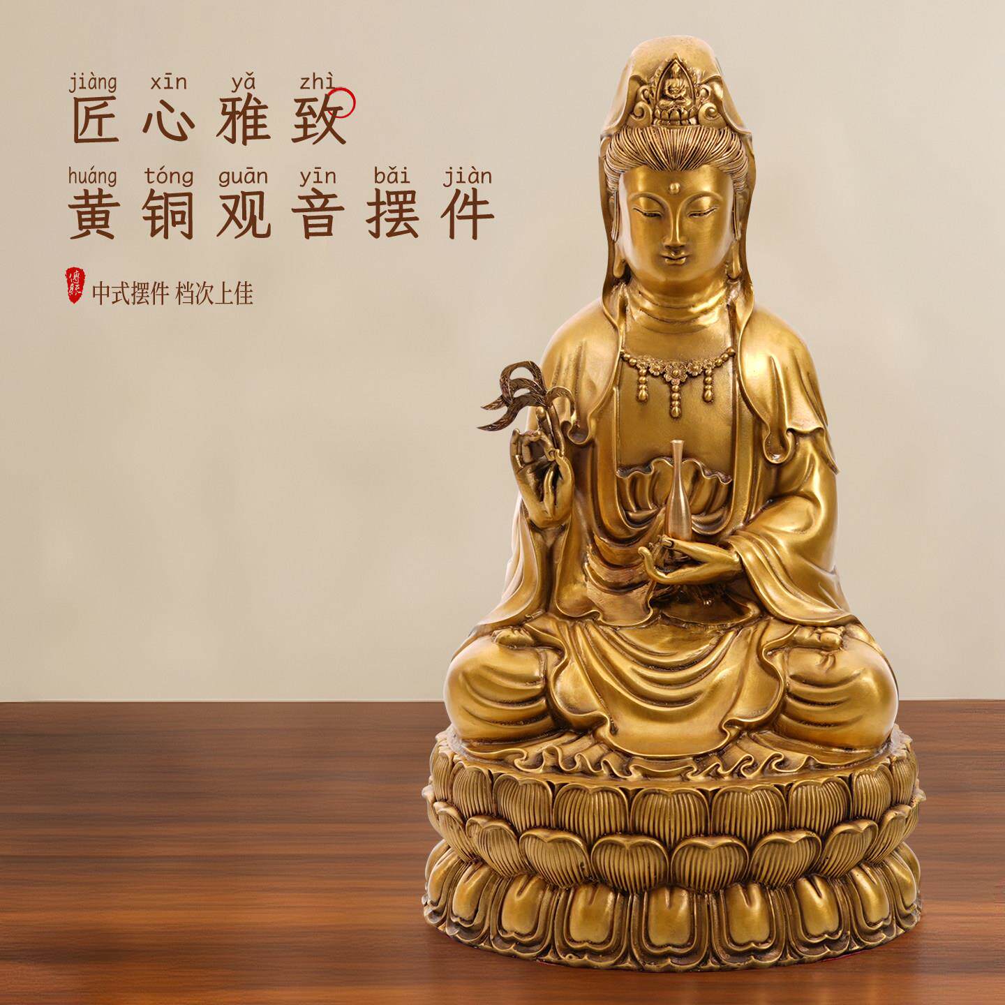 纯黄铜观音菩萨佛像供奉家用南海坐莲观世音家居摆饰铜像坐像求子