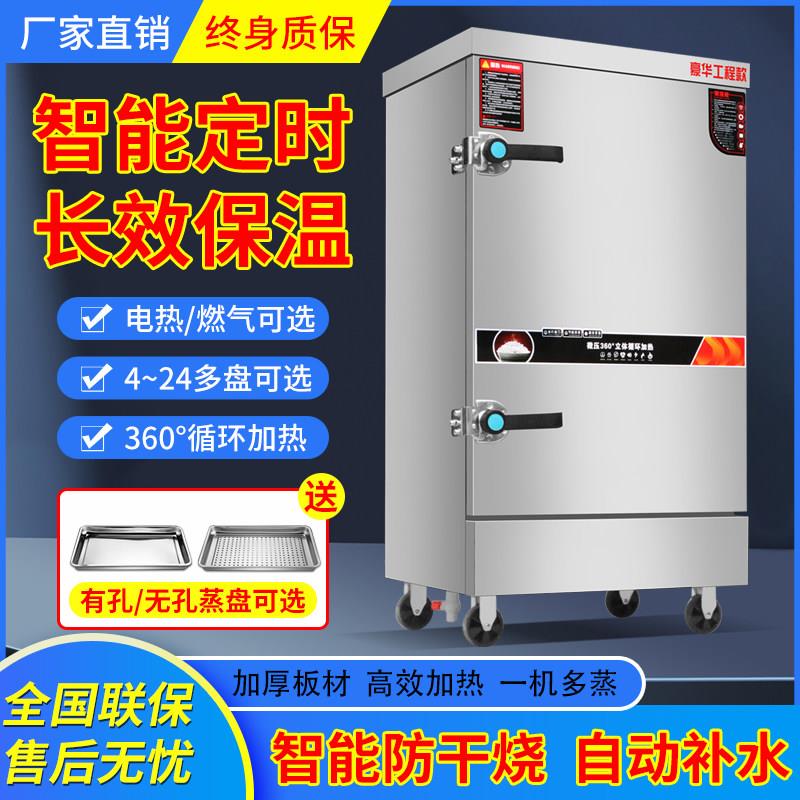 曦鲲鹏蒸饭柜商用电蒸箱燃气蒸饭车全自动蒸饭机食堂蒸包炉米饭