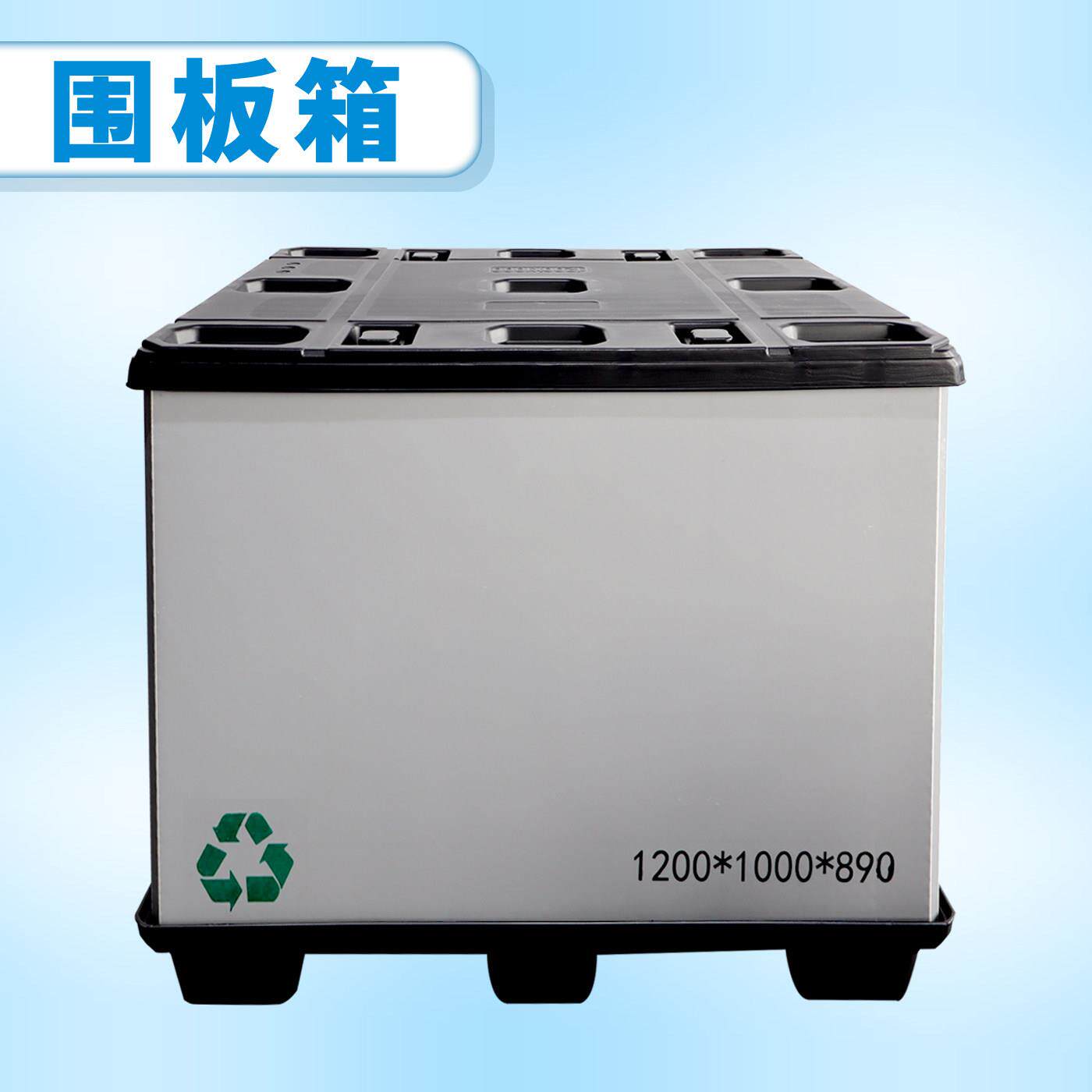 折叠围板箱PP蜂窝板物流周转箱礼盒加厚抗压防潮卡板箱