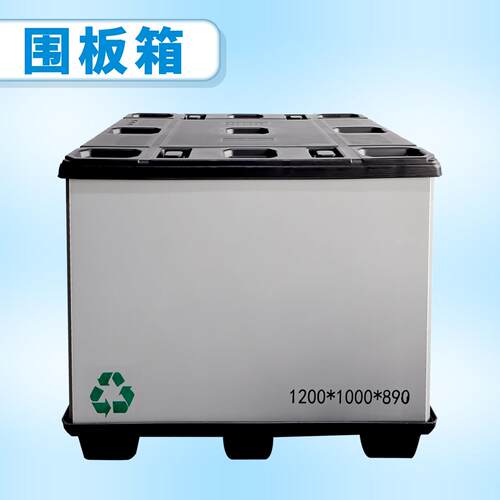 折叠围板箱PP蜂窝板物流周转箱天地盖加厚抗压防潮卡板箱