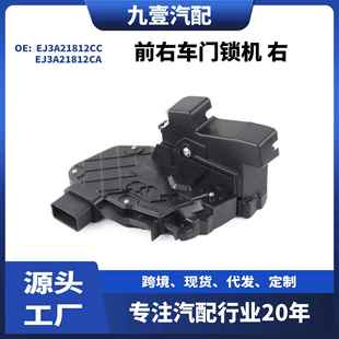 适用捷豹 右舵 路虎RANGER 前右车门锁机 EJ3A21812CC 2.2 10针