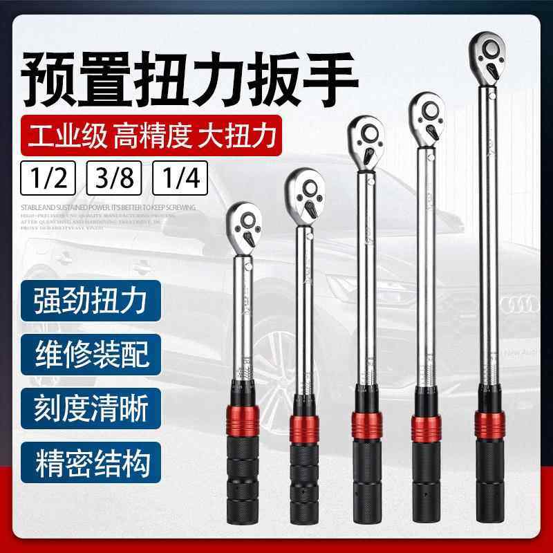 ULEMA扭力扳手可调式扭矩扳手快速力矩扳手高精度扳手汽修火花塞