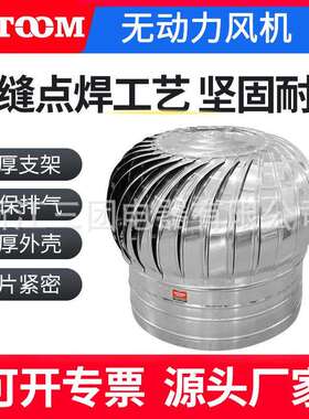304不锈钢无动力WDF型风球铝合金屋顶通风器厂房猪舍烟道排气换气