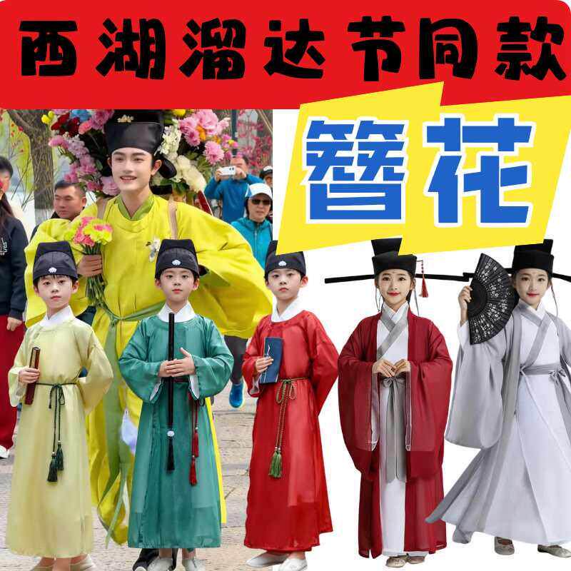 儿童宋朝官服男童红色汉服圆领袍书生状元国学朗诵表演西湖溜达节