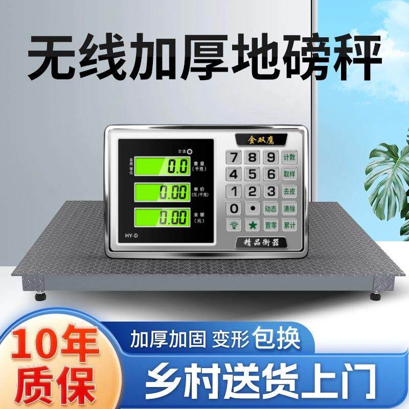 2025新款电子地磅秤称猪牛羊加厚围栏地磅称0-3吨无线地磅电子秤