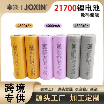 21700锂电池电芯3.6V电动工具照明灯具手电筒电动车动力尖头电池