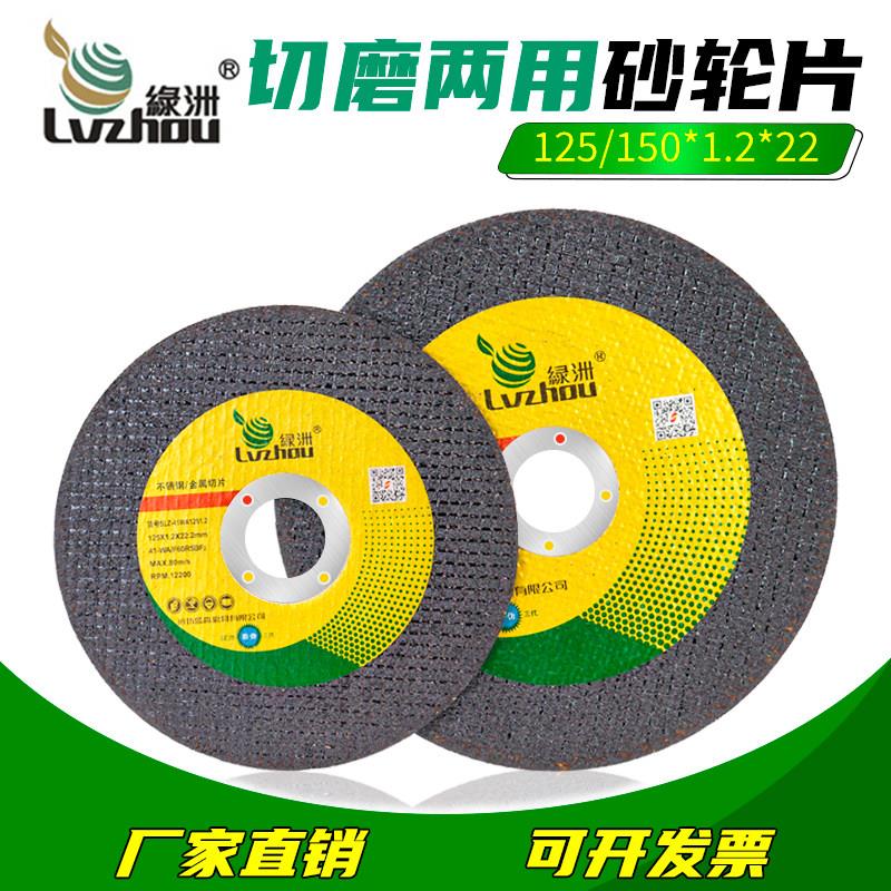 绿洲不锈钢切割片 125/150*1.2*22 角磨机切片金属锯片树脂砂轮片图片
