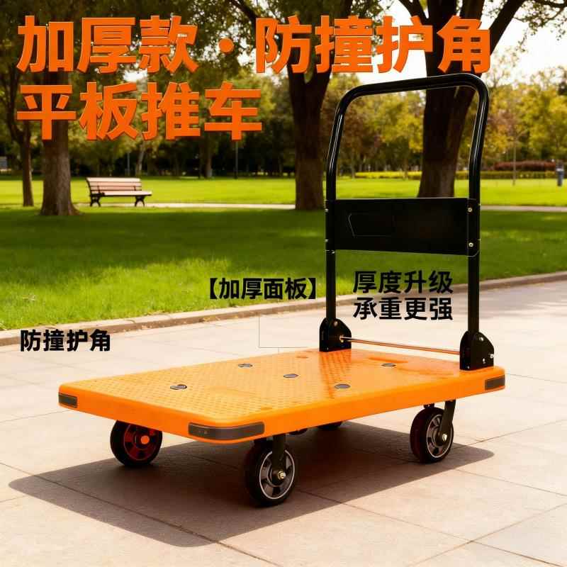 加厚承重防撞款折叠手推车 平板搬运车 静音轮仓库物流拉货工具车