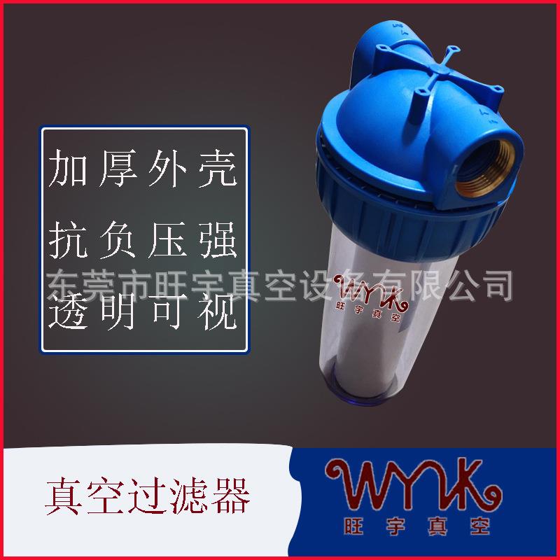 真空泵小量水份过滤WY-4真空泵过滤器