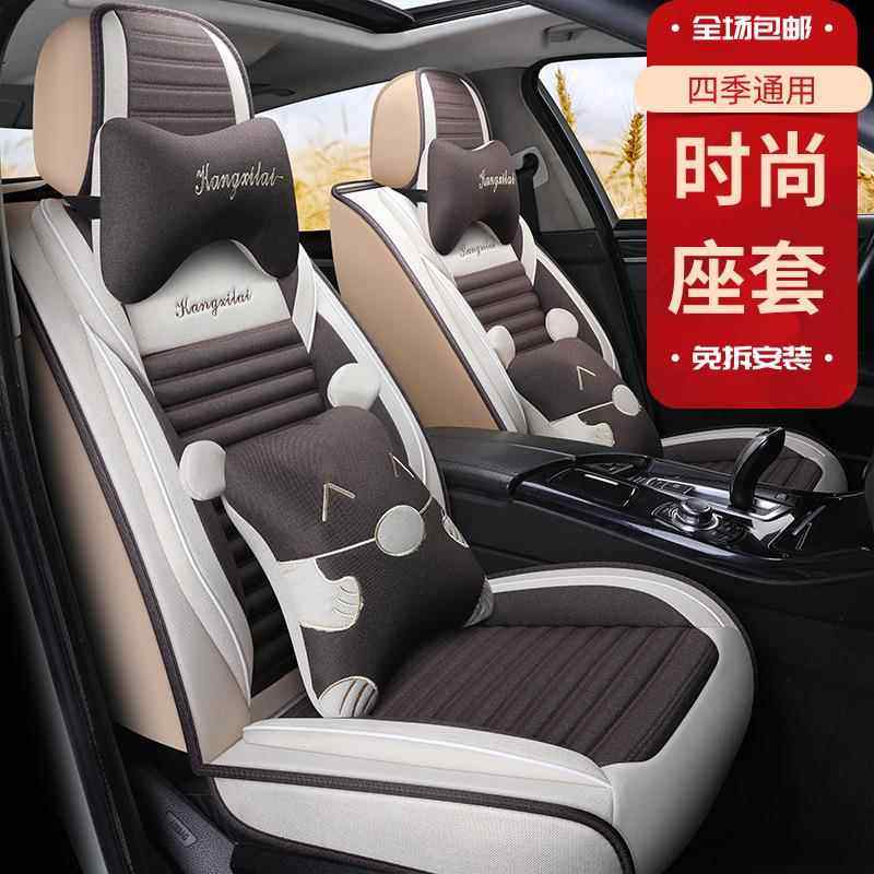 2018款新雪佛兰探界者迈锐宝XL四季专用汽车坐垫布艺亚麻全包座套
