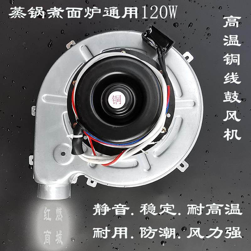 商用燃气煮面炉风机汤锅马达汤粉桶蒸箱包锅电机早餐炉鼓风机配件,厨房电器,其他商用厨电,淘宝优惠券,粉丝福利购,淘宝优惠卷