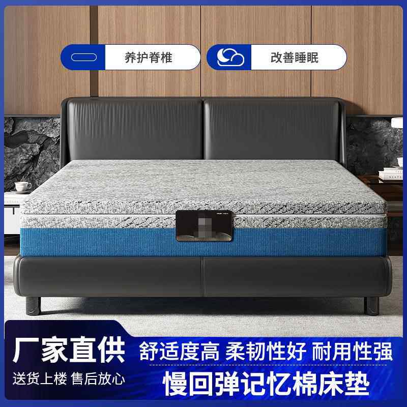 加厚记忆棉零压慢回弹护脊床垫学生宿舍出租房单双人软垫褥子