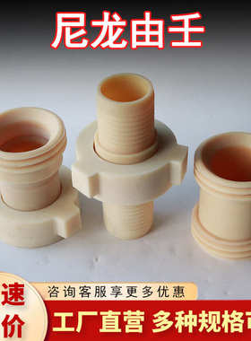 厂家批发供应销售尼龙高分子由壬 4寸FIG206各种型号由壬 165*16