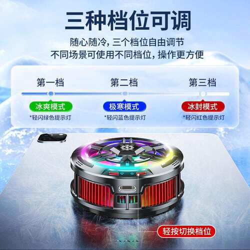 新款X100手机散热器 平板背夹磁吸半导体散热器 三档降温炫彩灯光