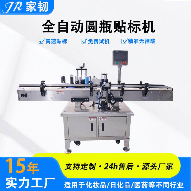 立式自动定位不干胶塑料瓶玻璃瓶贴标签机器全自动圆瓶贴标机,五金/工具,贴标机,淘宝优惠券,粉丝福利购,淘宝优惠卷