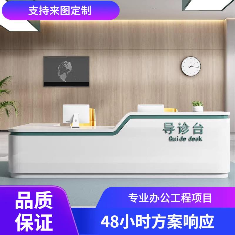 医院护士站工作台预检分诊台口腔诊所前台卫生院导医台导诊台图片