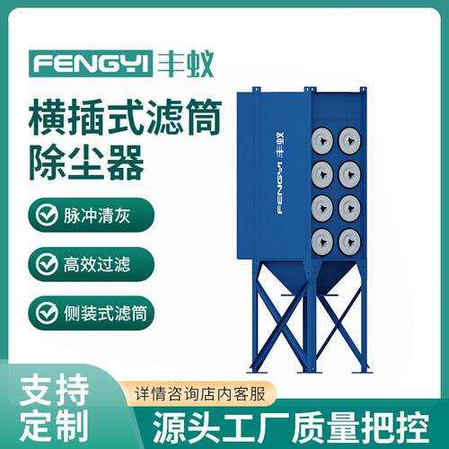 横插式滤筒除尘器高效过滤工业激光切割焊烟粉尘清灰滤筒除尘器