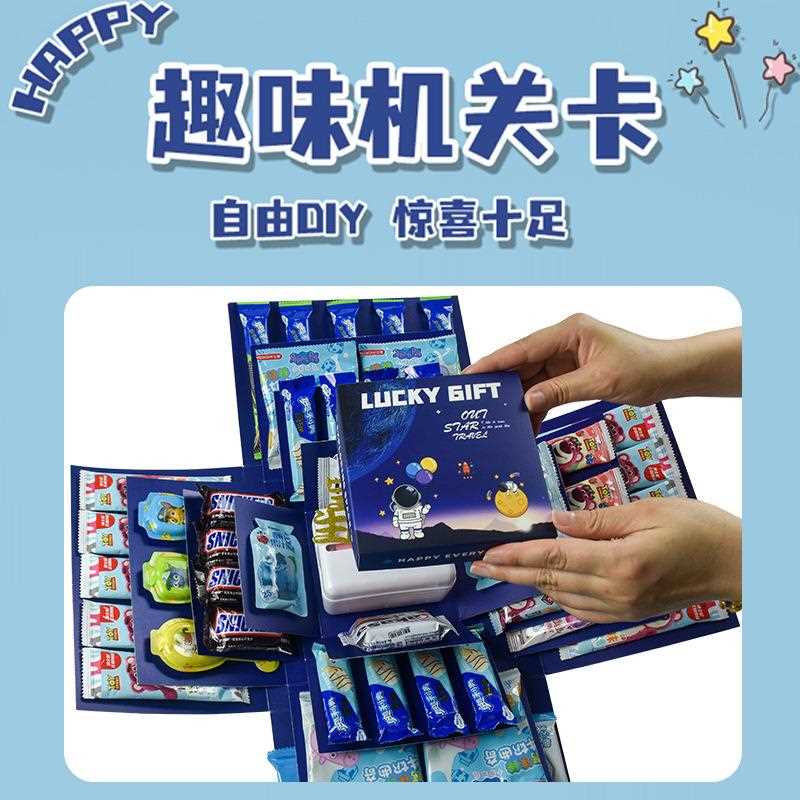 喜爆炸礼抽钱盒子日多791层儿童创意生礼物盲零盒食送男友老公女