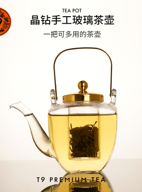 T9晶钻手工玻璃茶壶茶杯可加热耐高温大容量家用泡茶烧水壶450m