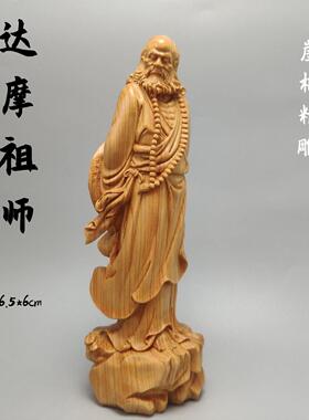 崖柏渡江达摩坐禅祖师摆件木雕中式禅意家居客厅实木雕刻悟道达摩