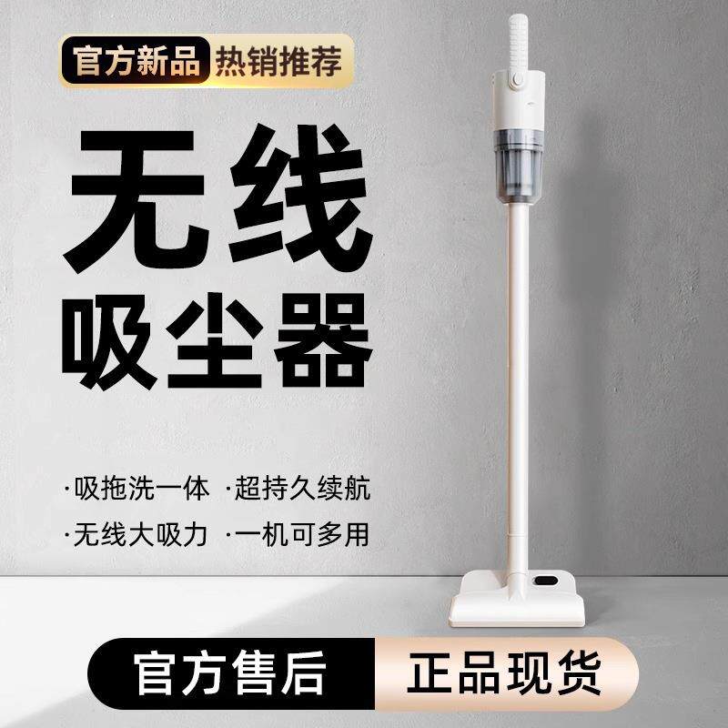 吸尘器家用大吸力无线静音手持小型吸拖一体宠物猫毛吸尘机二合一