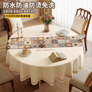 圆桌桌布防水防油防烫免洗圆桌垫家用圆形餐桌台布垂布 现代美式