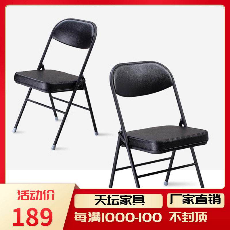 北京天坛家俱折叠椅家用钢管椅子办公椅办公会议椅靠椅黑色2把