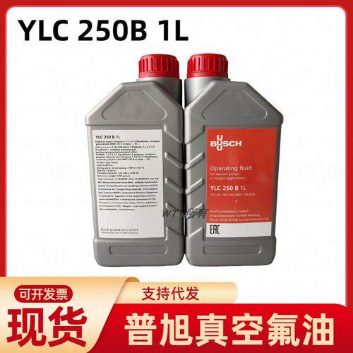 普旭YLC 250B1L真空泵油 VS150普旭螺杆泵 爪泵真空润滑油