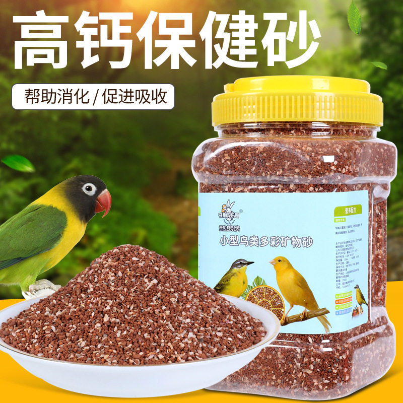 专用保健保健鹦鹉玄凤虎皮鸟食