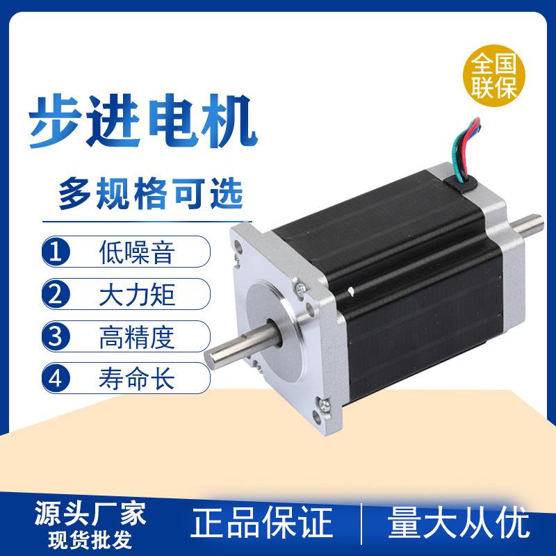 42、57、86步进电机输送带微型马达3D打印机用步进电机配驱动器