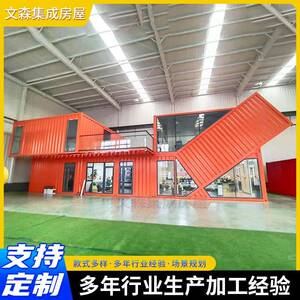 集装箱办公室玻璃幕墙可吊装临时茶室宿舍户外简易可拆卸固定箱