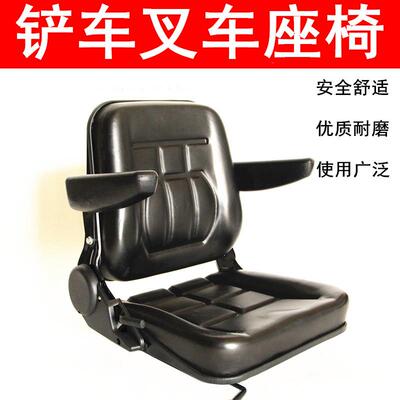 堆高机大座椅装载机座子堆高机坐垫座位拖拉机挖土机工程车座椅改