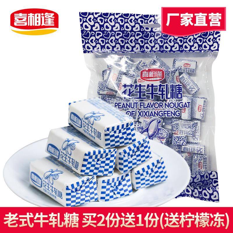 新疆包邮怀旧老式手工花生牛轧糖500g怀旧牛轧花生糖果喜糖散装