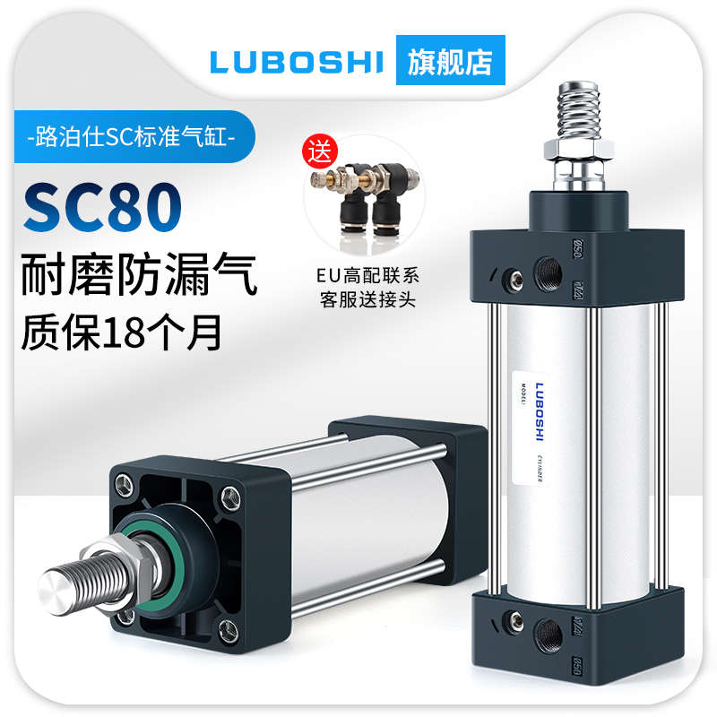 SC标准气缸SC80*25/50/75/100/125/150/175/200/250/300/350/400S