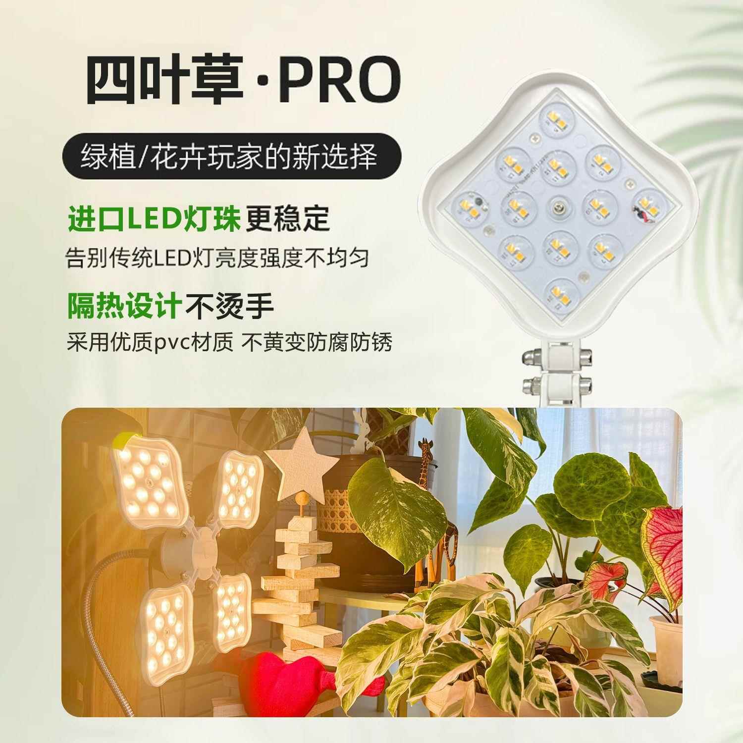 室内植物补光灯仿太阳全光谱绿植卉植物YAX生花长灯夹草四子叶带
