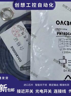 欧克邦尼光电开关PM18SDC10ANA 20APA PM18SDC40ANR 40APR 10APA