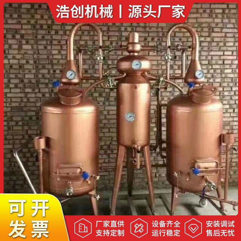 威士忌蒸馏设备精油纯露蒸馏器伏特加白兰地蒸馏器紫铜酿酒设