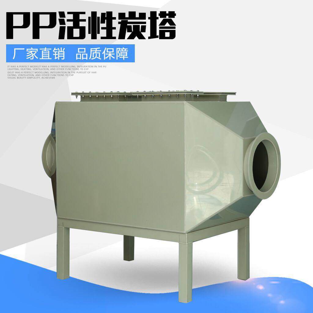 活性炭吸附箱喷涂废气净化处理装置挥发性有机废气处理