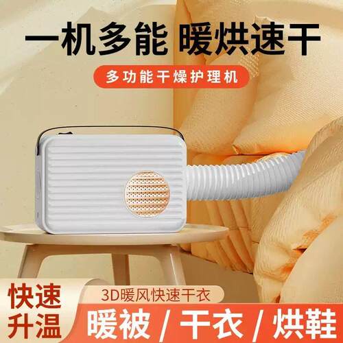 床上烘被机暖被褥家用宿舍小型可携式折叠宠物烘干 干机烘鞋器烘