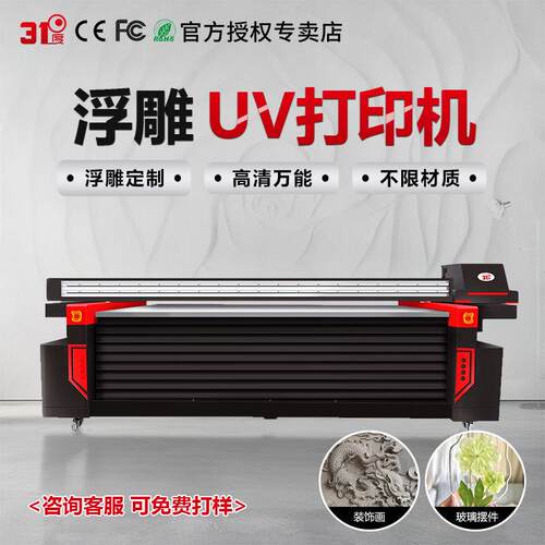 浮雕UV打印机大型水晶标易拉罐包装袋打火机手机壳喷绘印刷机