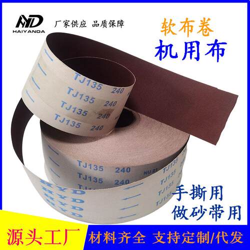 海研达HYD手撕砂布卷 品质砂布家具金属木工抛光打磨手用软布砂卷