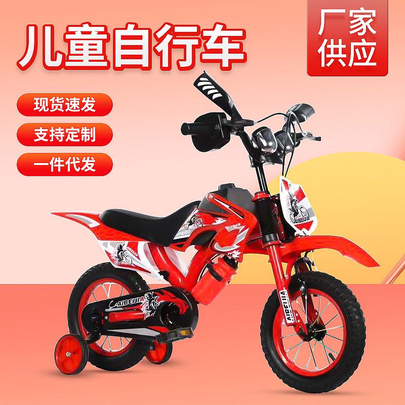 外贸小摩托儿童自行车摩托款式12寸20寸小孩脚踏车宝宝炫酷越野车