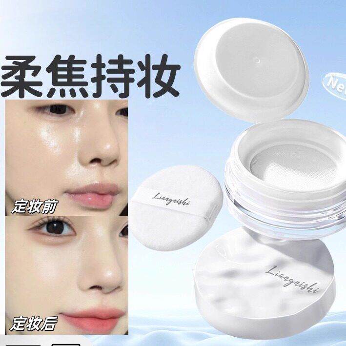 零粉感定妆散粉防水防汗不脱妆控油持久细腻服帖干油皮哑光水散粉
