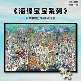 海绵宝宝20周年拼图300片520片1000片大型成年人，减压玩具儿童益智