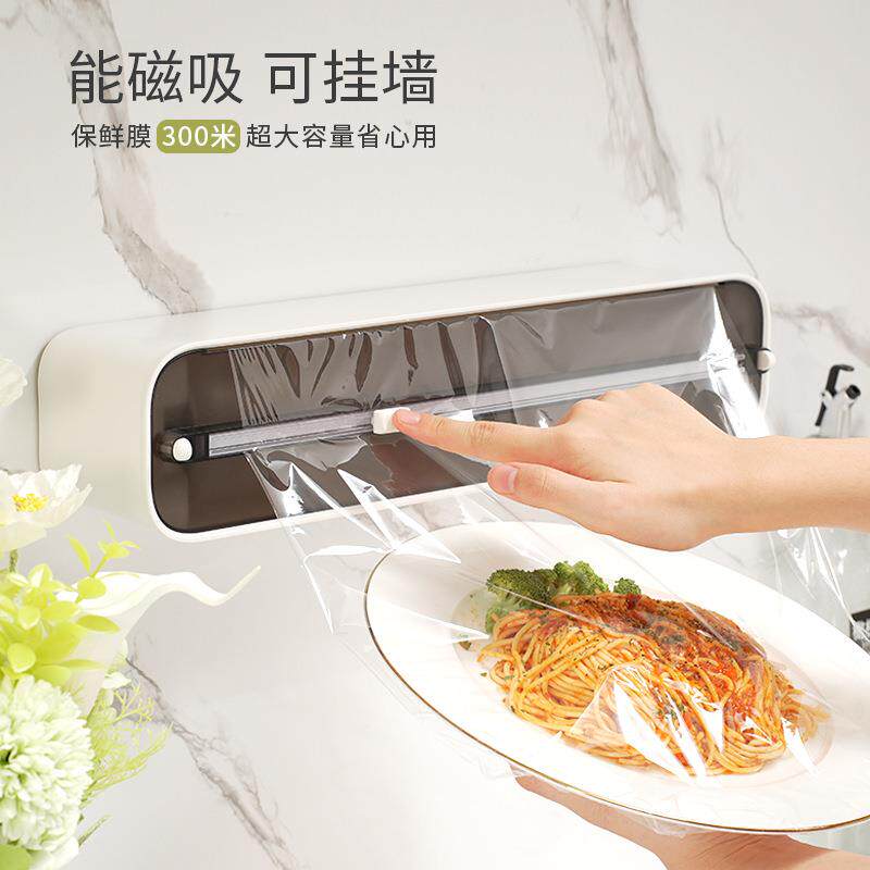 大卷保鲜膜切割器300米加大容量家用锡纸切割器免打孔挂墙可磁吸