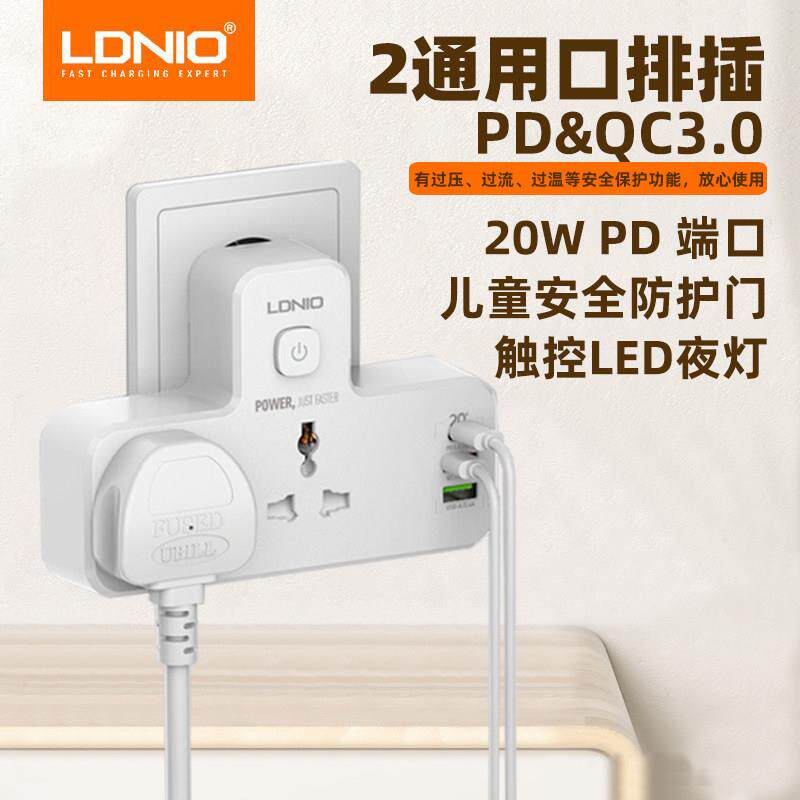LDNIO英规港式多功能插板USB插座英标港版插头面板多孔无线转换器