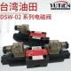 3C6 3C4 2B2 DSW 2D2台湾原装 3C2油田YUTIEN电磁阀DSW 3C3