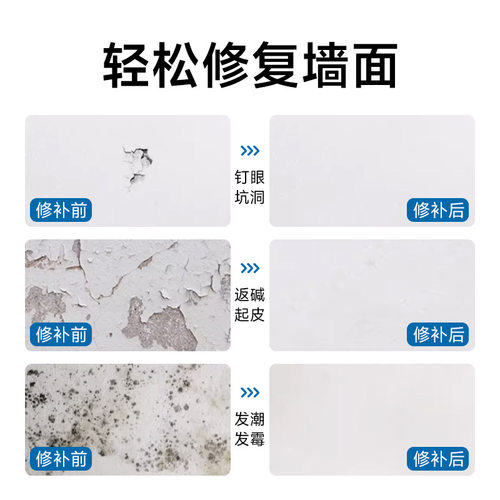 乳胶漆水性漆墙面修补内墙乳胶漆