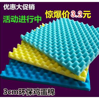 环保3CM吸音棉鸡蛋棉/录音室/鼓房/琴行/KTV隔音金字塔优质隔音棉